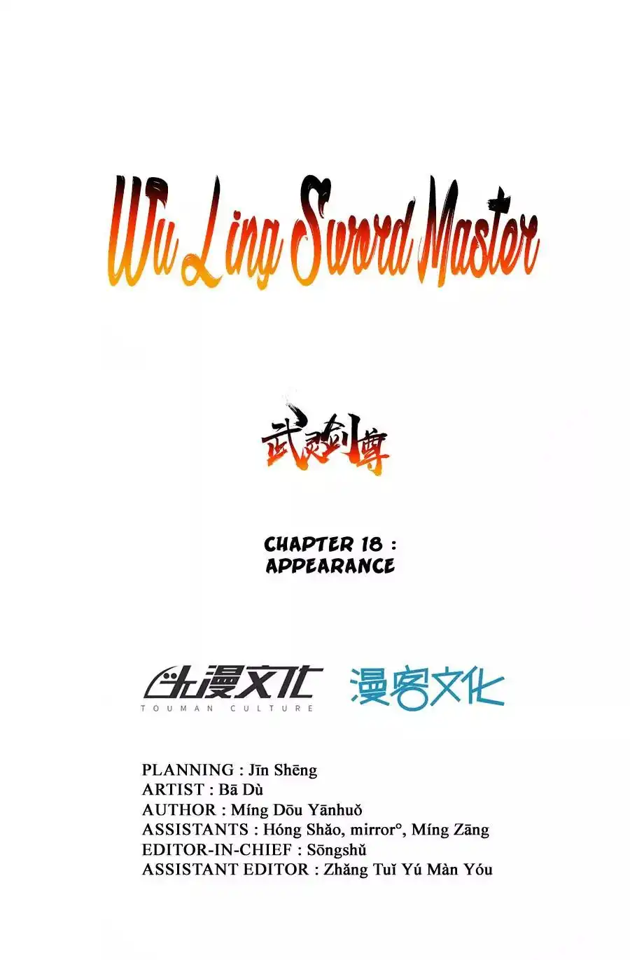 Wu Ling Sword Master Chapter 18 2